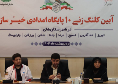 کلنگ‌زنی ۱۰ پایگاه امداد جاده‌ای خیرساز در آذربایجان‌شرقی