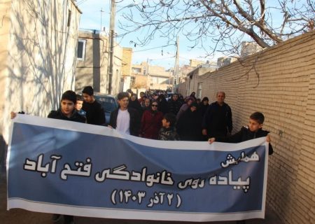 همایش بزرگ پیاده‌روی خانوادگی تحت عنوان طرح شهید خرازی در منطقه فتح آباد شهر تبریز