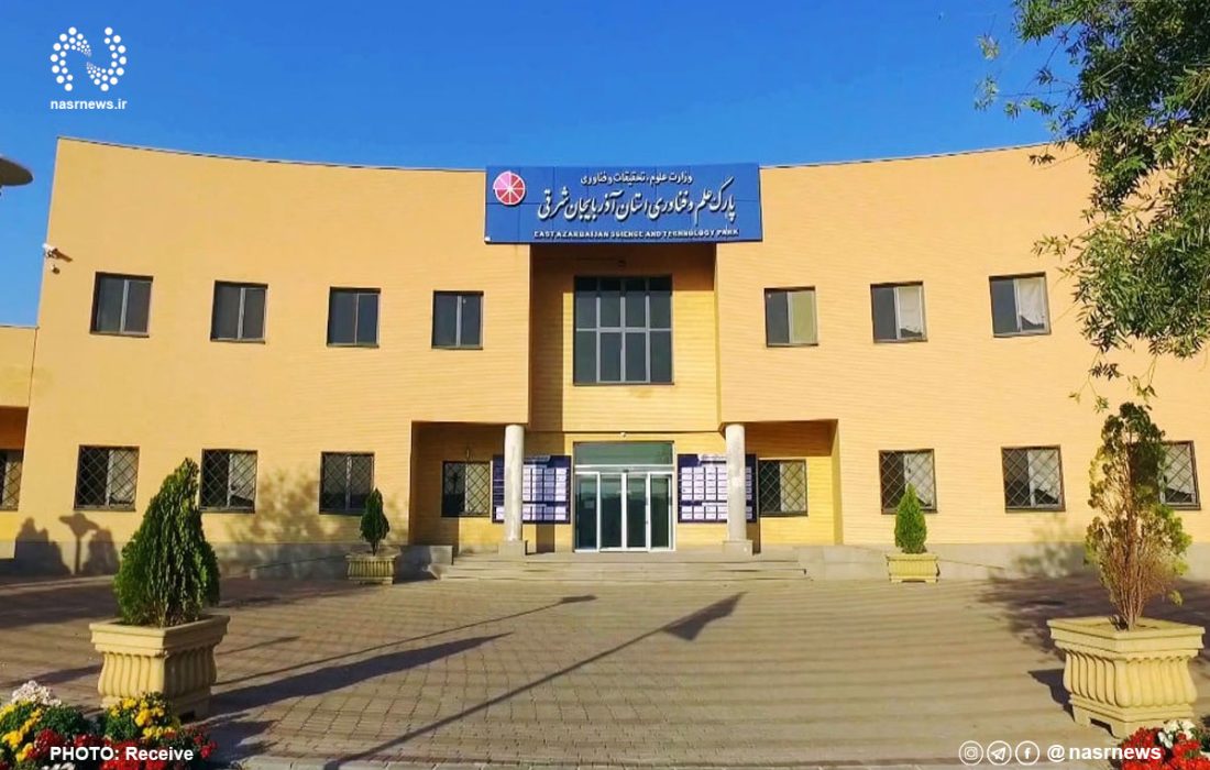 اختصاص۲۲۳ میلیارد تومان خدمات مالی به مجموعه شرکت‌های مستقر در پارک علم و فناوری آذربایجان‌شرقی