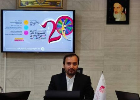 پارک علم و فناوری آذربایجان‌شرقی دبیرخانه استانی بیستمین جشنواره شیخ بهایی