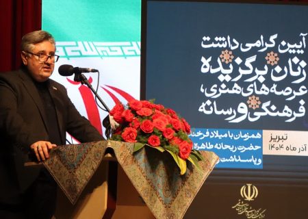 بانوان برگزیده رسانه در تبریز تجلیل شدند/آذربایجان همیشه به بانوانی بالیده که ایمان، هنر و خرد را در وجود خود جمع کرده‌اند