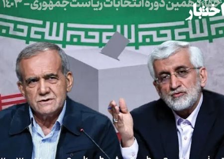 انتخابات ریاست جمهوری به مرحله دوم کشیده شد