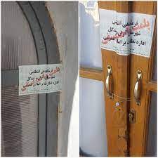پلمپ پنج واحد تجاری، اقامتی و پذیرایی متخلف در ارس