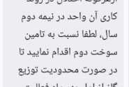 سوخت جایگزین، نسخه‌ای برای بازگشت به عصر حجر!
