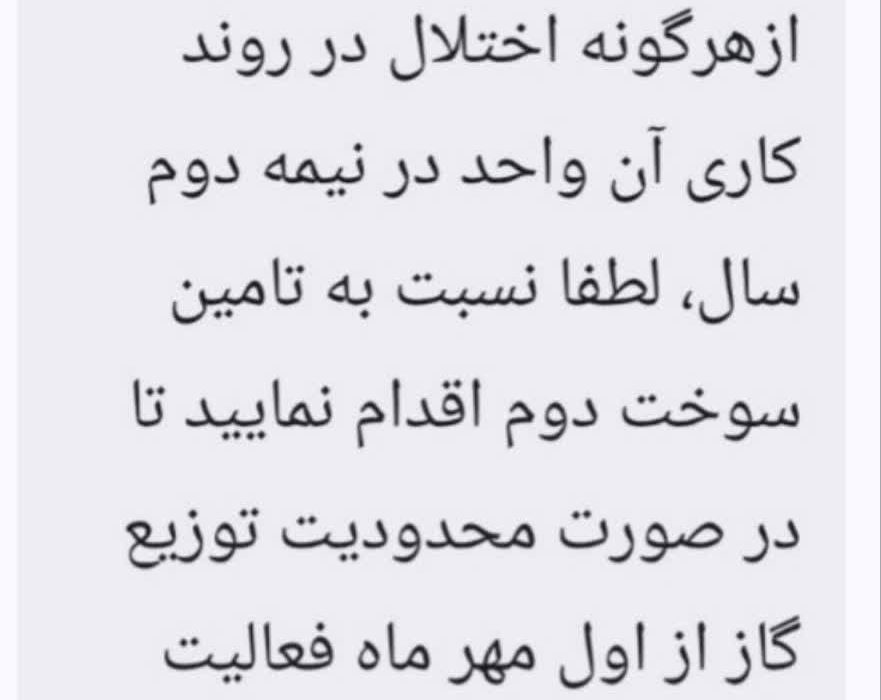 سوخت جایگزین، نسخهای برای بازگشت به عصر حجر!