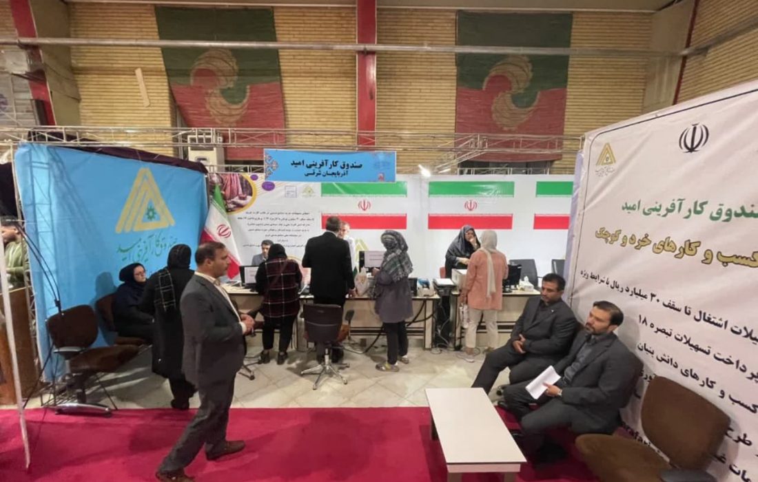 اعطای تسهیلات ۲۰ میلیونی خرید صنایع دستی در نمایشگاه بین المللی تبریز
