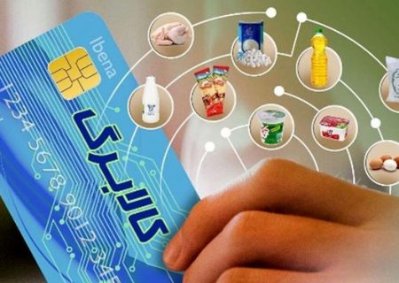 ۱۲۰هزار تومان اعتبار یارانه به کالابرگ الکترونیک اضافه شد