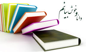کتاب آذربایجان شرقی نیازمند توجه بیشتر است