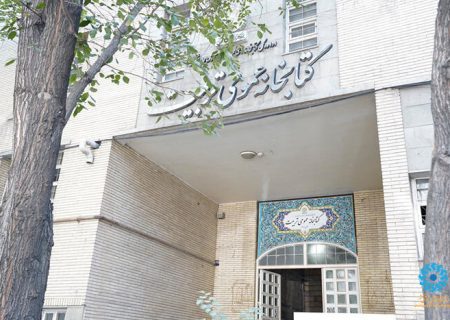 بازگشایی نخستین کتابخانه عمومی ایران در تبریز