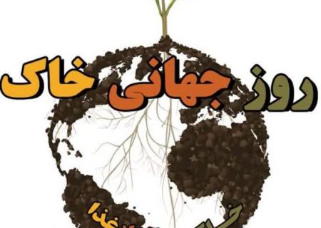 کسب رتبه برتر سازمان جهاد کشاورزی آذربایجان شرقی در برگزاری شایسته برنامه‌های هفته خاک در کشور