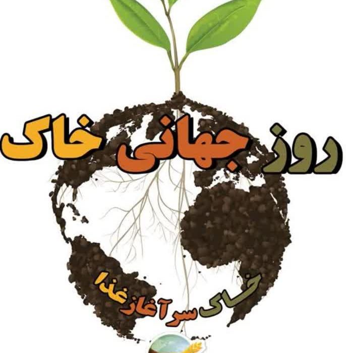 کسب رتبه برتر سازمان جهاد کشاورزی آذربایجان شرقی در برگزاری شایسته برنامه‌های هفته خاک در کشور