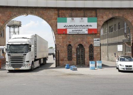 صادرات  ۹۳۴ میلیون دلار کالا از گمرکات استان آذربایجان شرقی