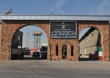 رشد ۴۳ درصدی درآمد گمرکات آذربایجان شرقی در نیمه نخست سال