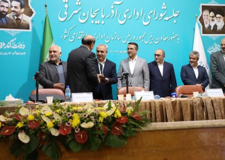 گمرکات استان آذربایجان شرقی؛ رتبه برتر عملکرد اقتصادی استان را کسب کرد