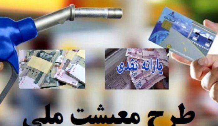 جزئیات طرح مجلس برای واریز یارانه ۴۰ لیتر بنزین به حساب شهروندان