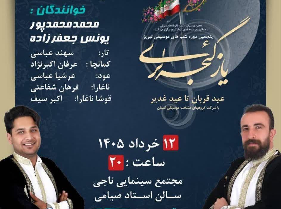 یاز گئجه لری در تبریز