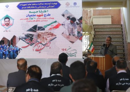 یک مهر باشکوه در انتظار دانش آموزان آذربایجان شرقی/ آغاز اجرای دوباره طرح شهید عجمیان در استان