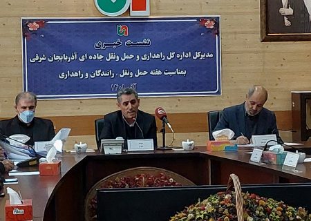 نگهداری و حفاظت آزاد راه تبریز- سهندبر عهده سرمایه گذار و شرکت عمران است
