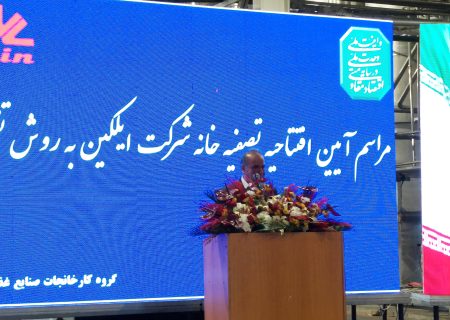 افتتاح تصفیه‌خانه پیشرفته شرکت ایلکین با فناوری تقطیر؛ گامی در مسیر توسعه پایدار و حفظ محیط زیست